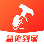 急修到家官网版