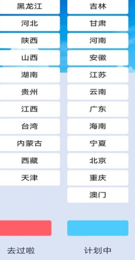 旅行点点最新版