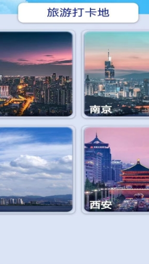 旅行点点手机版