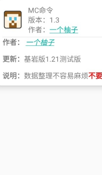 mc快捷指令大全