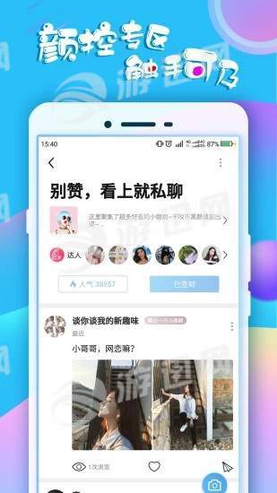 蛋蛋免费版