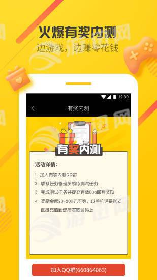 爱穿梭机安卓版