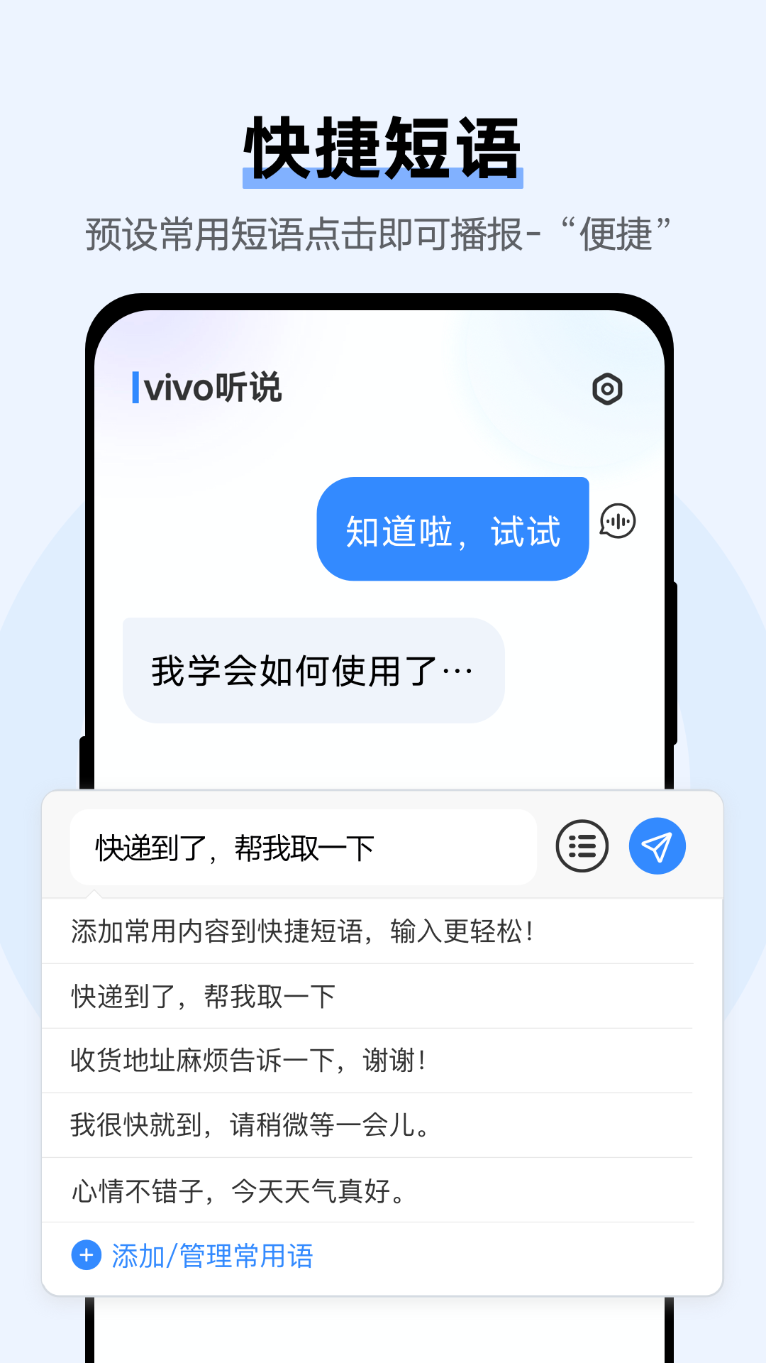 vivo听说无障碍官网版