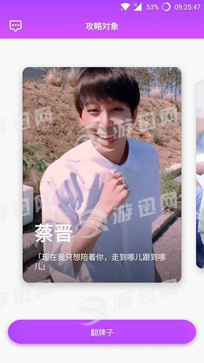 扑通扑通手机版
