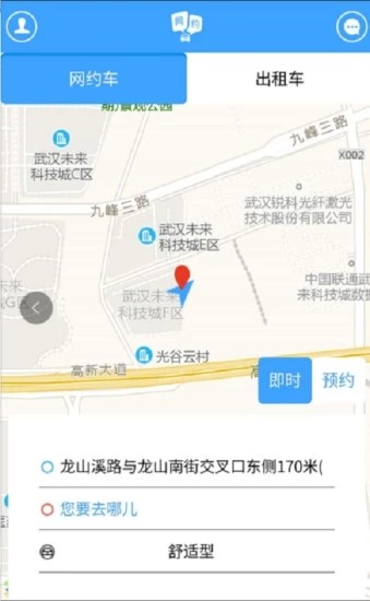 海智行手机版