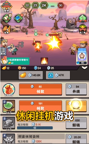 进攻敌方水晶手机版