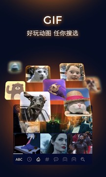 猎豹输入法安卓版