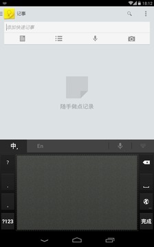 谷歌拼音安卓版