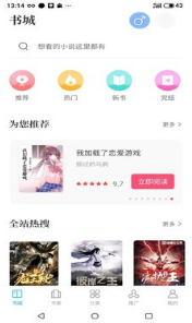 雅书阁最新版