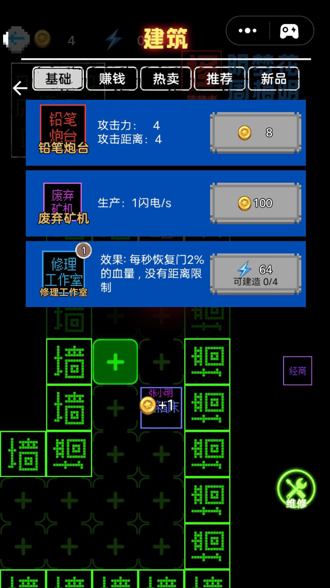 挑战关