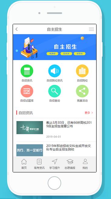 绿洲教育安卓版