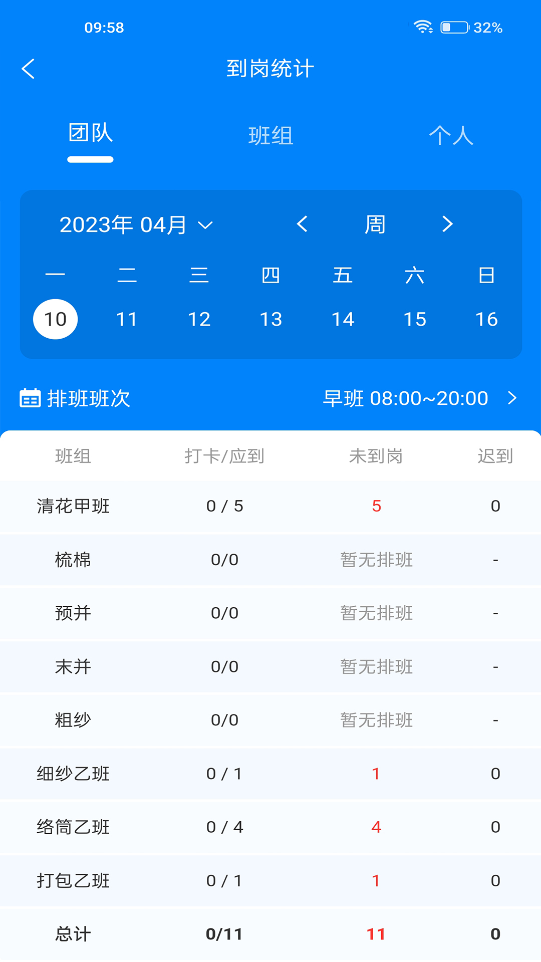 智纺云官网版