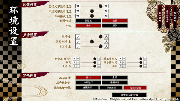 吉原彼岸花免费版