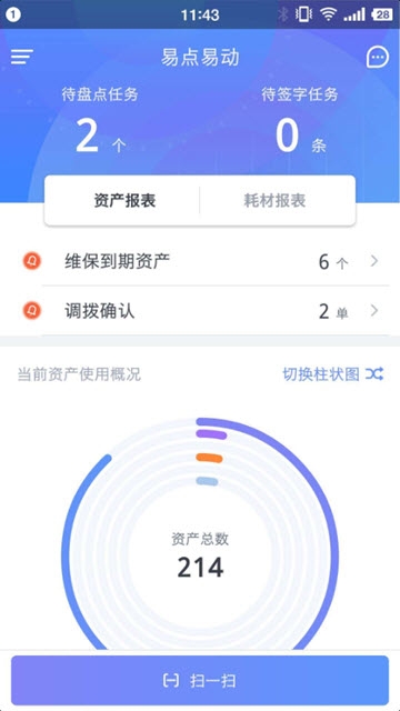 易点易动官网版