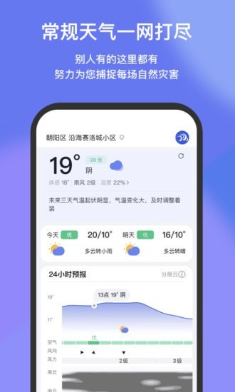 看天手机版