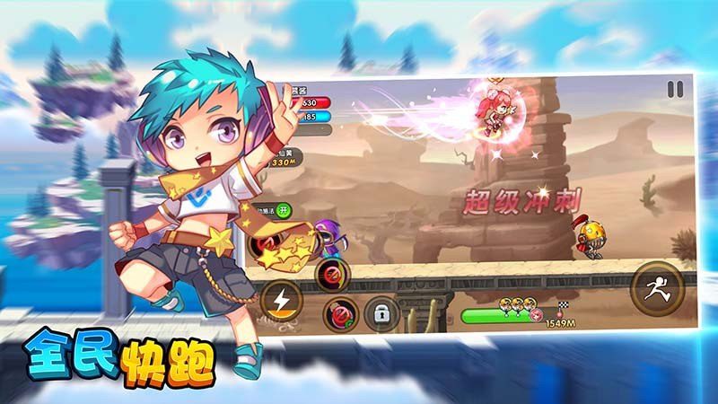 全民快跑安卓版