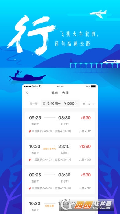 一部手机游云南安卓版