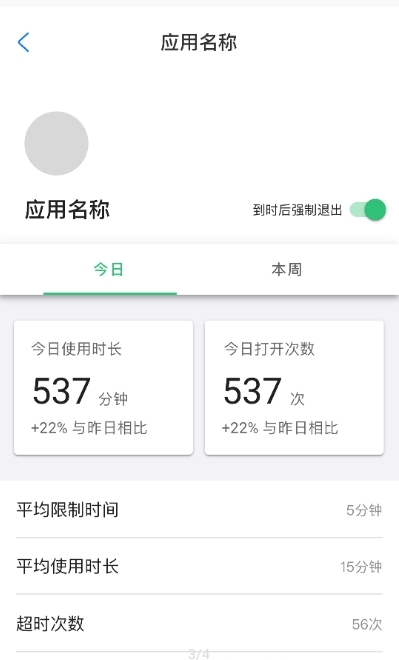 何同学的时间锁官网版