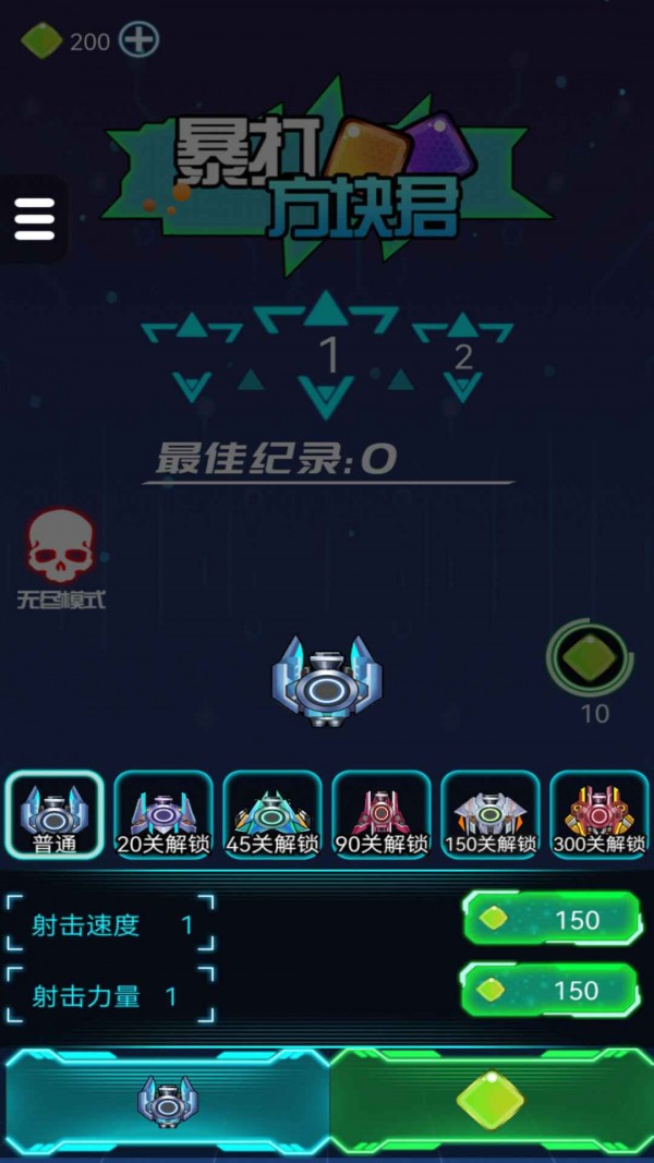 暴打方块君手机版