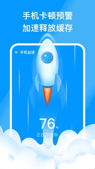 安心手机管家安卓版
