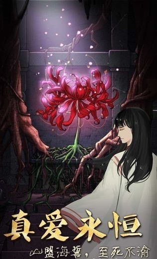 恐怖老屋手机版