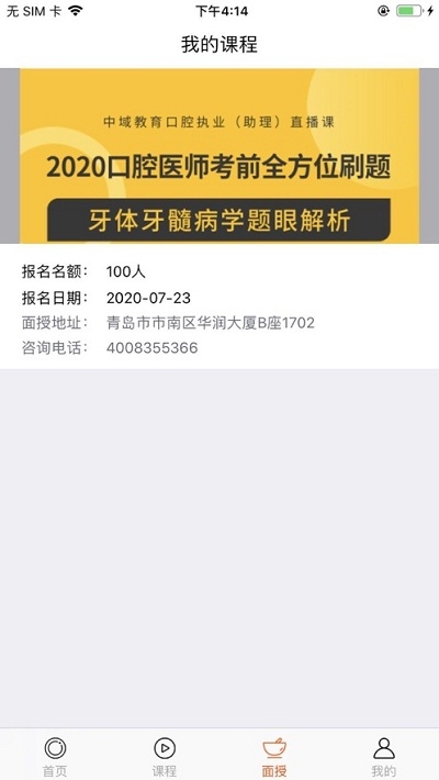 中域教育最新版