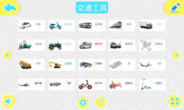 宝宝识图学画免费版