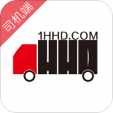 号货的司机最新版