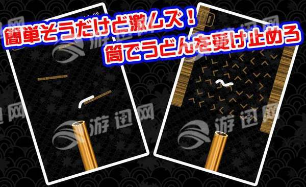 goodia乌冬滑溜溜免费版