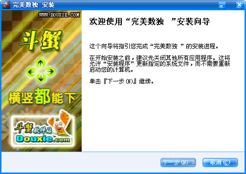 完美数独最新版