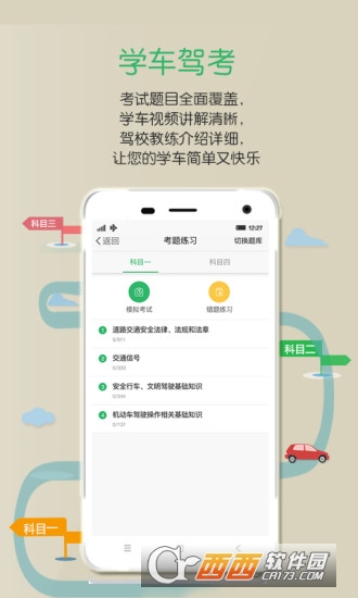 纵横二加一官网版