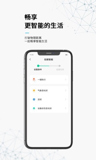无线动能手机版
