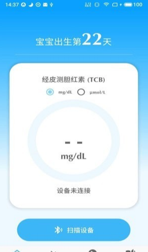 亿杉母婴手机版