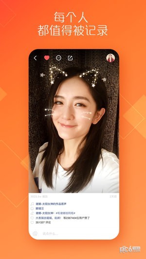 GIF快手安卓版
