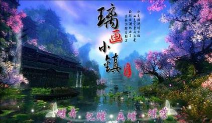 璃画小镇经营篇手机版