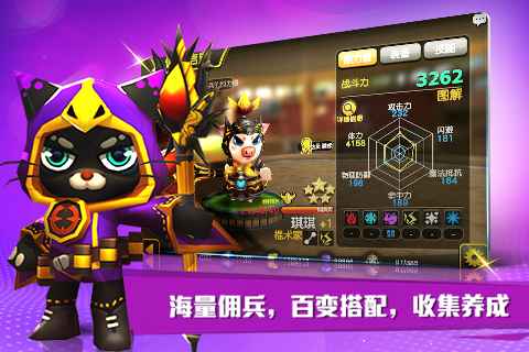 勇者契约免费版