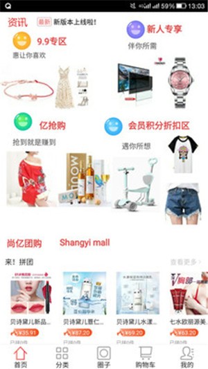 尚亿商城手机版