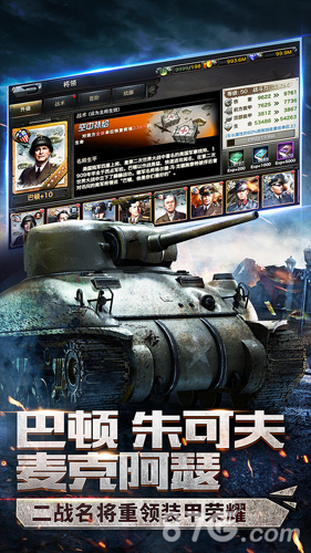 装甲使命安卓版