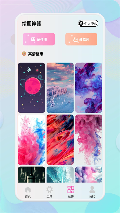 小胖绘画手机版