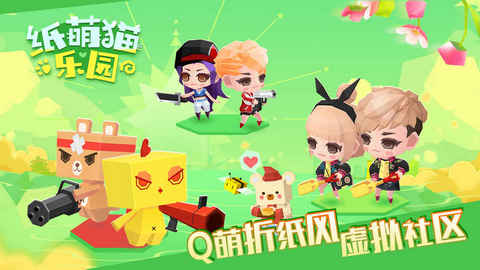 纸萌猫乐园手机版