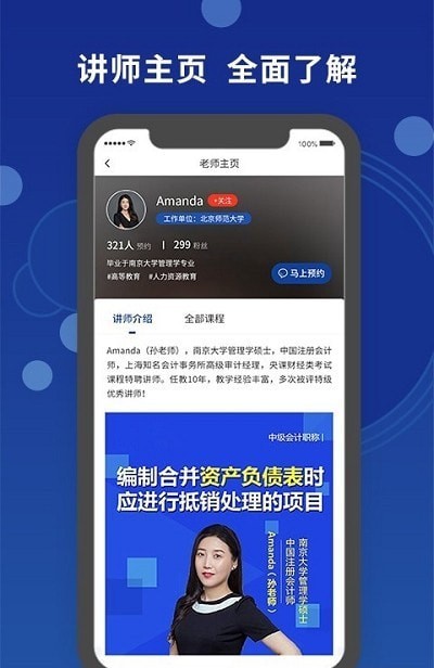 天谕师范免费版