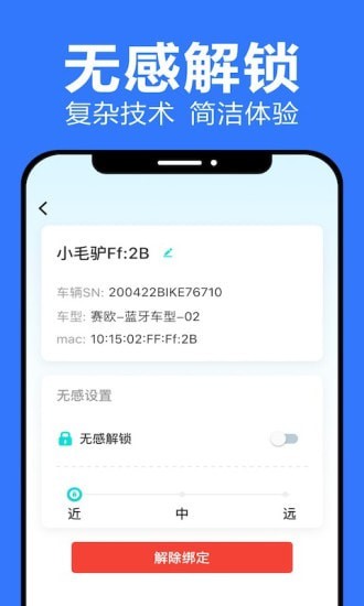 乐骑侠安卓版