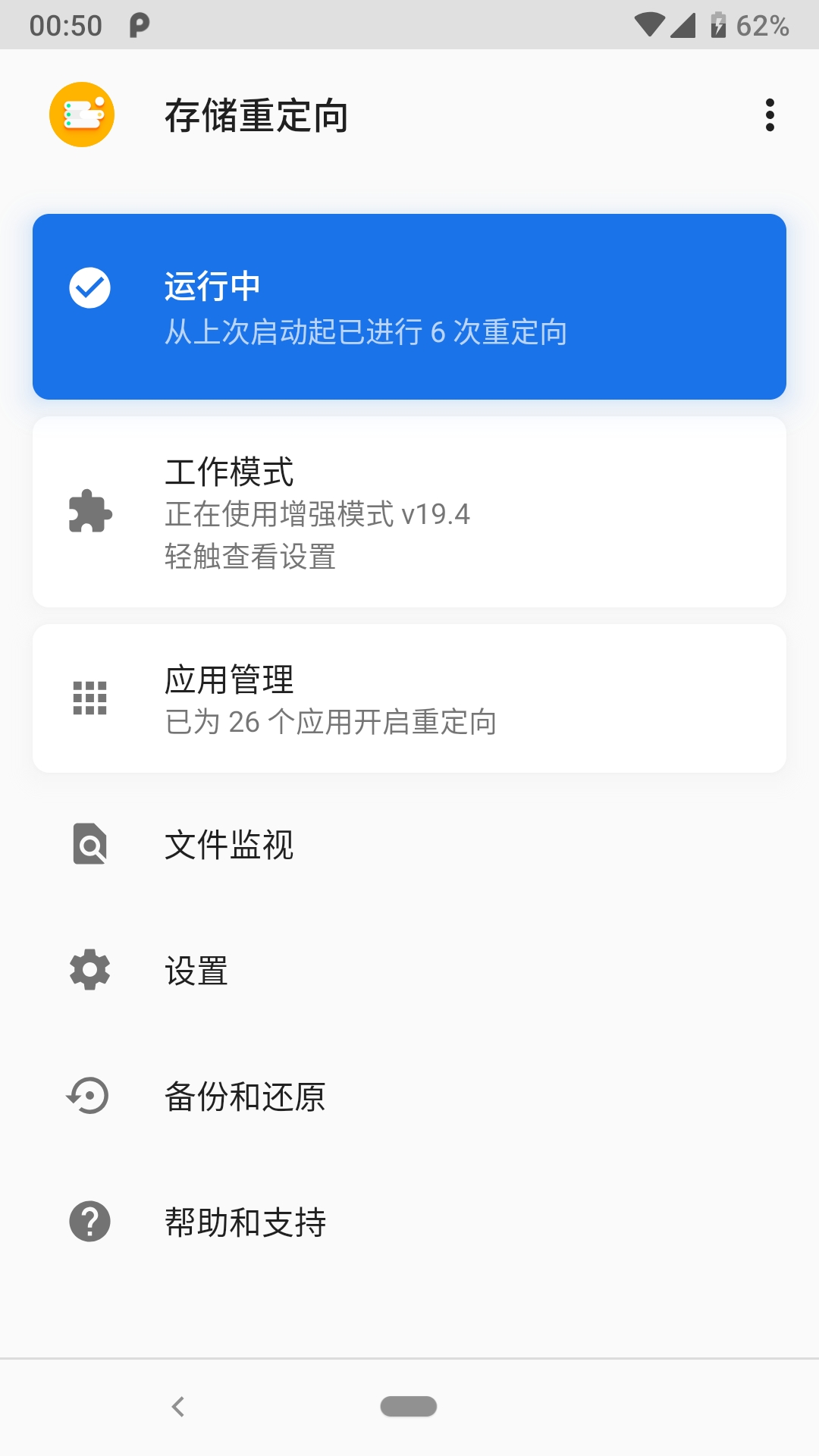 存储空间隔离免费版
