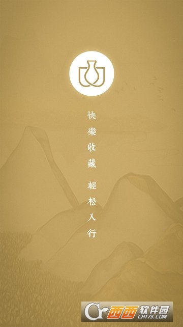 域鉴官网版
