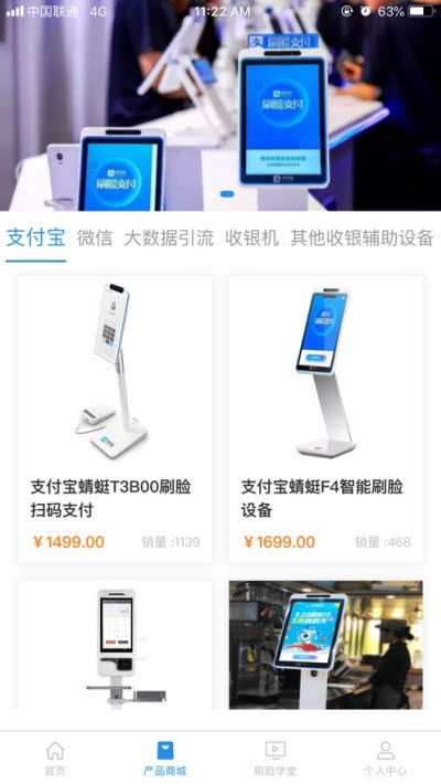 音付支付最新版