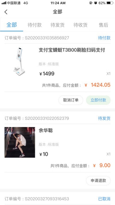 音付支付官网版
