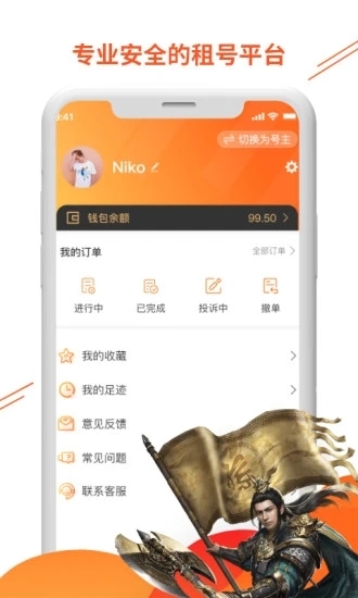 闪电租号安卓版