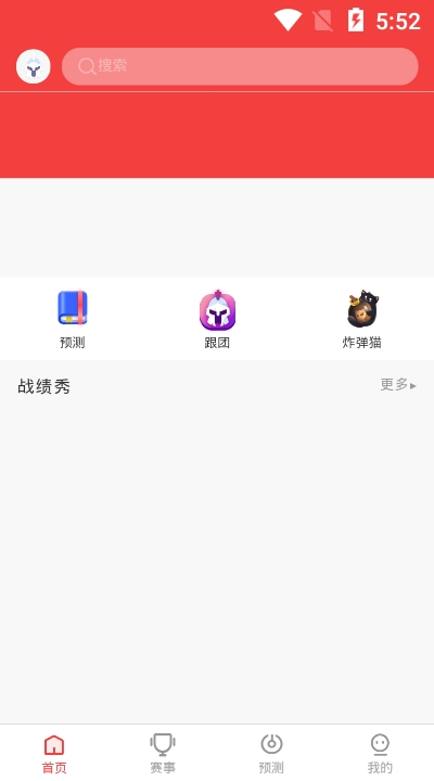 电竞小酒馆安卓版