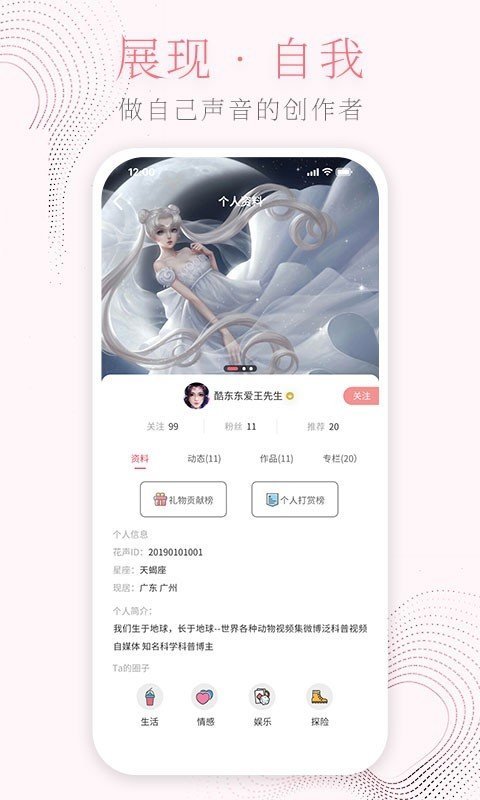 花声交友官网版