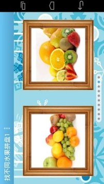 水果拼盘找不同